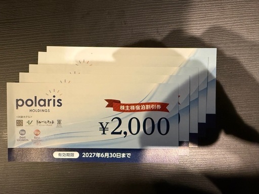 ポラリス　株主優待　1万円分