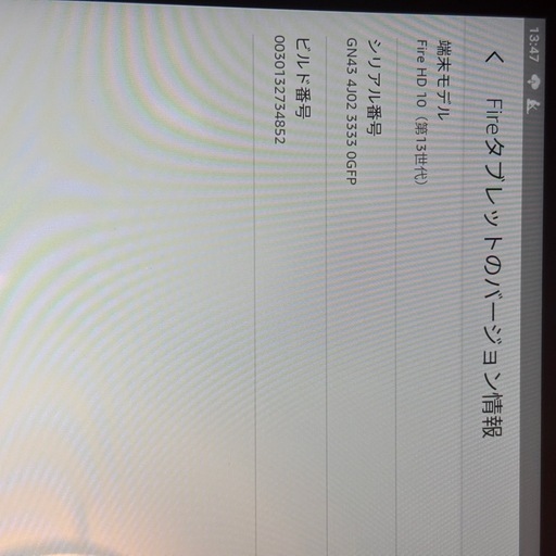 fire hd 10 13世代 タブレット amazon 10インチ