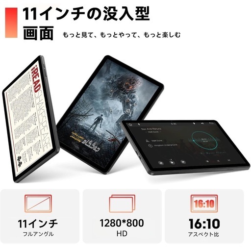 タブレット 11インチ - 32GB+128GB+2TB拡張 T620 8コアCPU Widevine L1対応 8000mAhバッテ