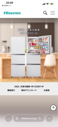※お譲り先決定　ハイセンス冷蔵庫　282L 3ドア