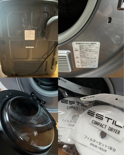 【美品・フィルター付】ESTILO（エスティロ）小型衣類乾燥機 3kg ILD-321UPB-JP