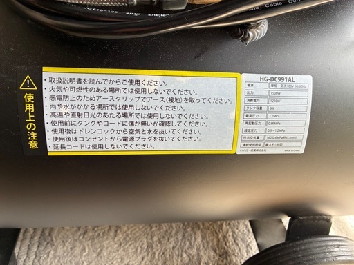 エアーコンプレッサー 36L HG-DC991AL