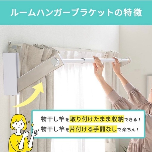 室内干し　ルームハンガー　壁掛け　賃貸