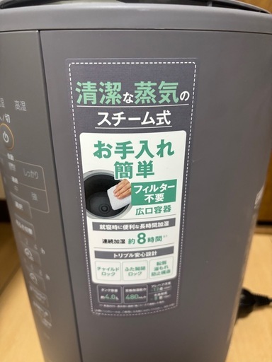 象印 加湿器