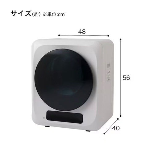 ニトリ（NITORI） 3kg衣類乾燥機 (NH30DE1ホワイト) リサイクル回収 ニトリ 3kg衣類乾燥機 (NH30DE1ホワイト) 値下げ中