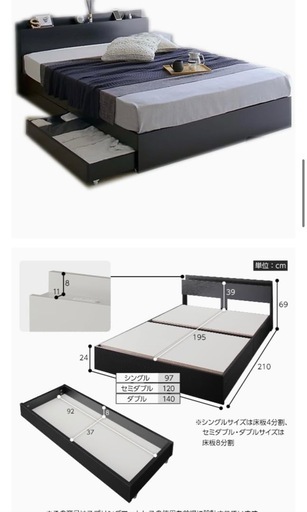 ダブルベットフレーム ダブル］ベッド フレーム 単品 木製 USB・2コンセント&スマホスタンド 