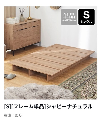 LOWYA ローベッドフレーム シングル（シャビーナチュラル）＋マットレス無料 