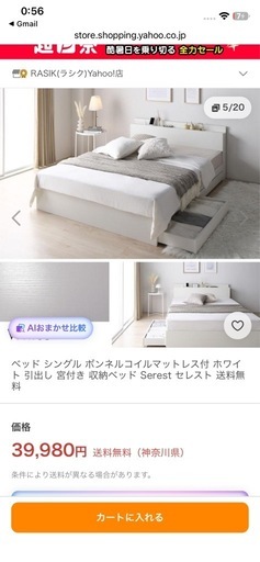 【7/17まで出品・引取り希望】収納付きシングルベッドフレーム｜引き出し2杯・宮棚・コンセント付き｜ホワイト