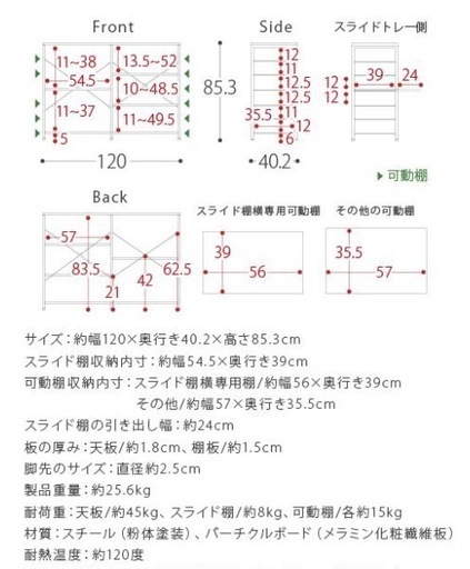 キッチンカウンター　ラック