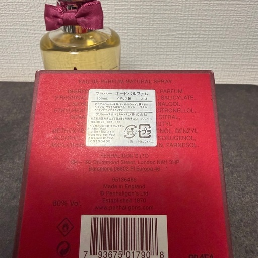PENHALIGON’S Malabah ペンハリガン マラバー