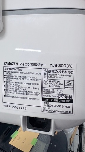 ✨激安価格✨比較的美品 2022年製 炊飯器 (Y) 慈眼寺のキッチン家電 