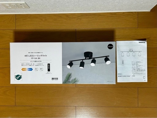 【美品/25年購入】ニトリ 4灯LEDシーリングライト ブラック リモコン・箱付き 美品/25年購入】ニトリ LEDシーリングライト 6畳用（リモコン・箱 