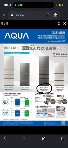 2024年冷蔵庫　⭐️美品