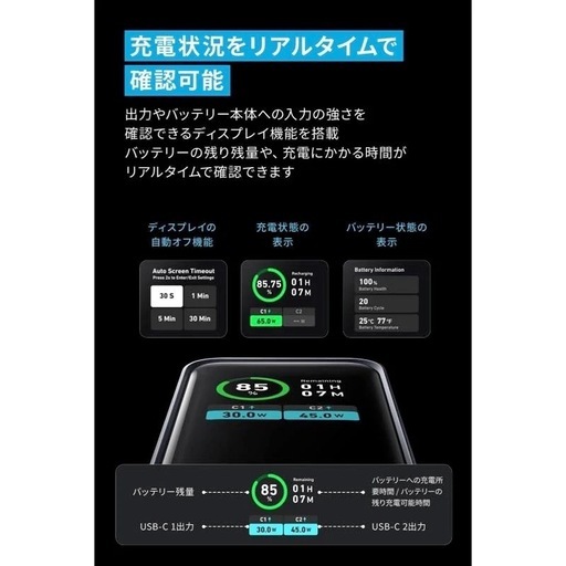 定価13000円【ほぼ新品】 Anker Prime モバイルバッテリー 充電器 アンカー スマホ パソコン ゲーム 高速 充電