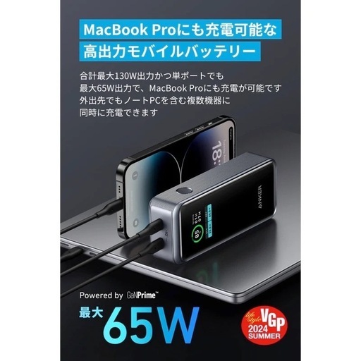定価13000円【ほぼ新品】 Anker Prime モバイルバッテリー 充電器 アンカー スマホ パソコン ゲーム 高速 充電