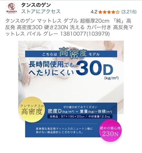 ダブル　ウレタンマットレス 