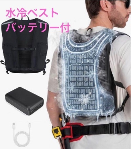 冷水服 水冷ベスト 広範囲冷却　バッテリー付き 冷却ベスト 氷水循環薄型 熱中症対策