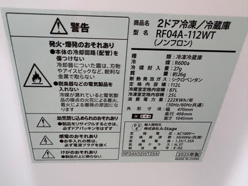 【新品同様】2ドア冷凍/ 冷蔵庫