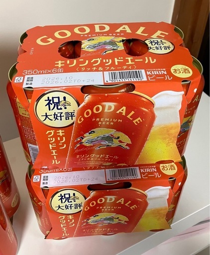 キリングッドエール　大小まとめて24本