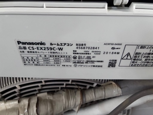 Panasonic ルームエアコン 2018年製 CS-EX259C-W お掃除機能付き 