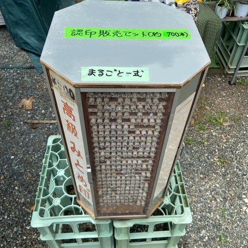 認印700本販売ケースセット