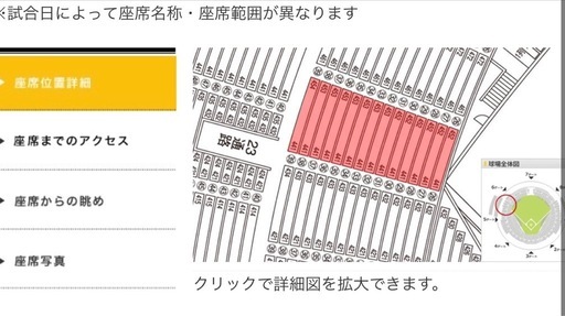 販売者様決定しました。ホークスチケット 鷹の祭典　7/10(値下げしました:7/10AMまで受付)