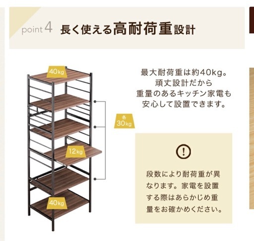 再投稿　レンジ台　幅60×奥行45×高さ168.5cm 　キッチン　本棚　収納棚