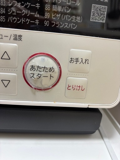⭐︎美品⭐︎ 日立ヘルシーシェフ
オーブンレンジ