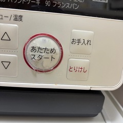 ⭐︎美品⭐︎ 日立ヘルシーシェフオーブンレンジ (ぼんぼん) 徳重の 
