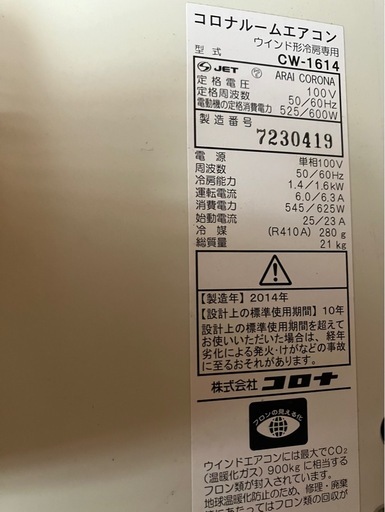 受け渡し予定者決定】ジャンク品エアコン (かな) 旭ケ丘の季節、空調