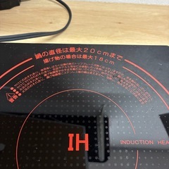 ヤマゼン YAMAZEN IH調理器 IH-E1000Gの画像
