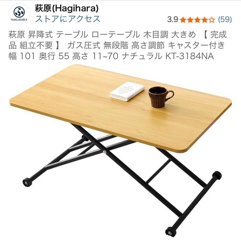 昇降式テーブル