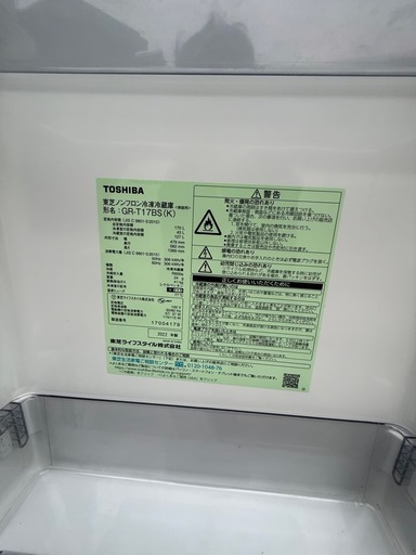 2022年製　170L冷蔵庫