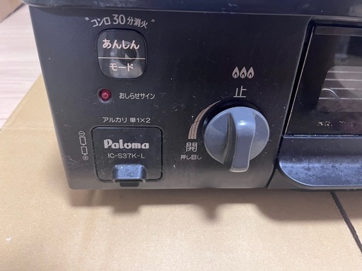 2口　ガスコンロ