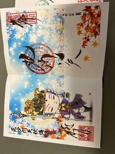 如意輪寺御朱印帳 塔とカエル柄 墨書き入り