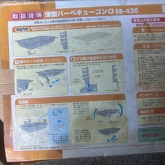 バーベキュー　コンロ　薄型　43×25×高さ20cmの画像