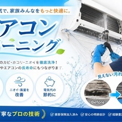 抗菌コート無料 6500円～ エアコンクリーニング