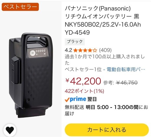 [2024年モデル] パナソニック電動アシスト自転車SW 特別仕様車 マットネイビー 16.0Ah 現行大容量バッテリー搭載