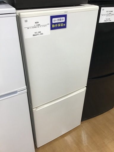 【トレファク神戸新長田店 買取/販売】取りに来られる方限定！AQUAの2ドア冷蔵庫2020年製のご紹介です！