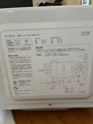 s i ro k aの電子レンジ