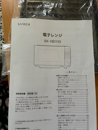 s i ro k aの電子レンジ