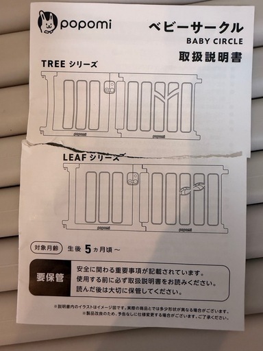 受け渡し予定者決定しました