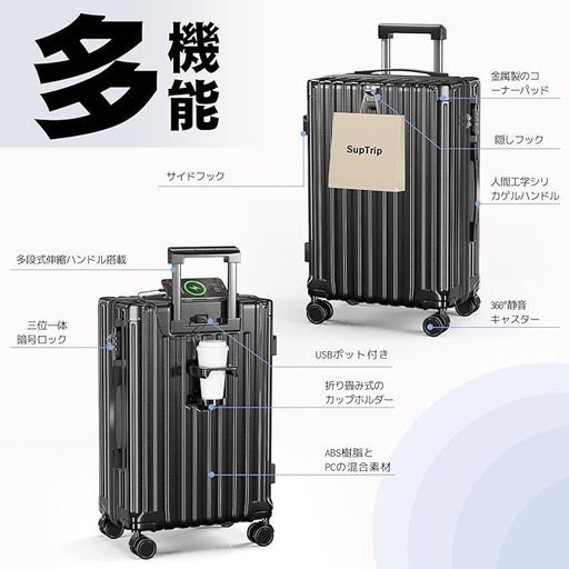 スーツケース 機内持ち込み キャリーケース USBポート付 カップホルダー付 充電機能 荷物フック ブラック S 40L 1〜3泊
