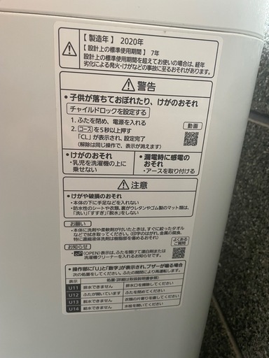 お値下げします！Panasonic 2020年製　全自動洗濯機