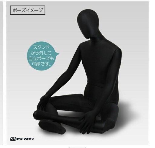  【薩摩川内】全身可動マネキン★
フレキシブル関節 ウレタンボディ