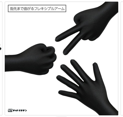  【薩摩川内】全身可動マネキン★
フレキシブル関節 ウレタンボディ