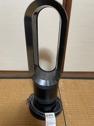 ダイソン　 Dyson   hot and cool 