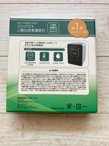 CO2計測器 二酸化炭素濃度計 二酸化炭素 換気 空気 (ここのママ) 鷹取 