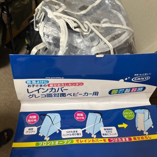 ベビーカー