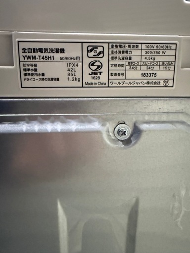 ヤマダセレクト　全自動洗濯機　4.5kg 2021年製　YWM-T45H1 送料設置無料
